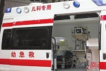 新生儿救护车